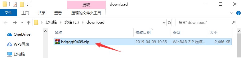 （豪迪QQ群发器）最好的群发软件安装方法