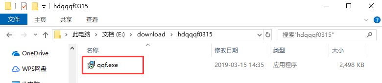 （豪迪QQ群发器）最好的群发软件安装方法