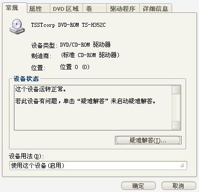 dvd驱动安装说明及光驱相关介绍