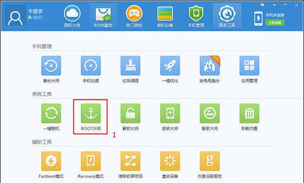 rootmgyun（刷机大师root软件）解除权限方法