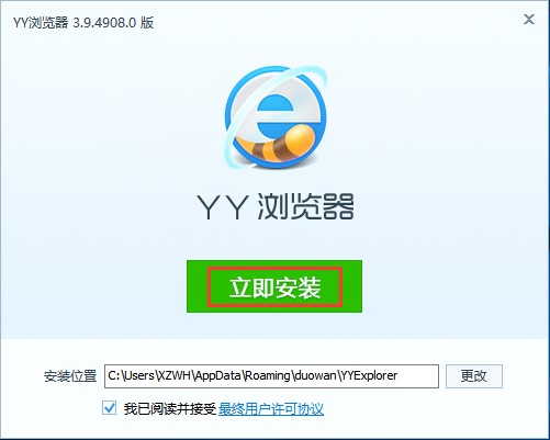 yy浏览器安装使用方法