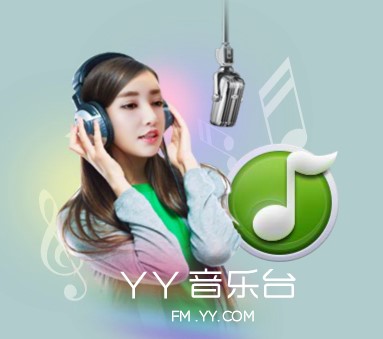 yy浏览器卸载教程介绍