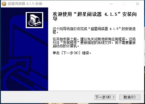 超星浏览器（SSReader）安装使用方法