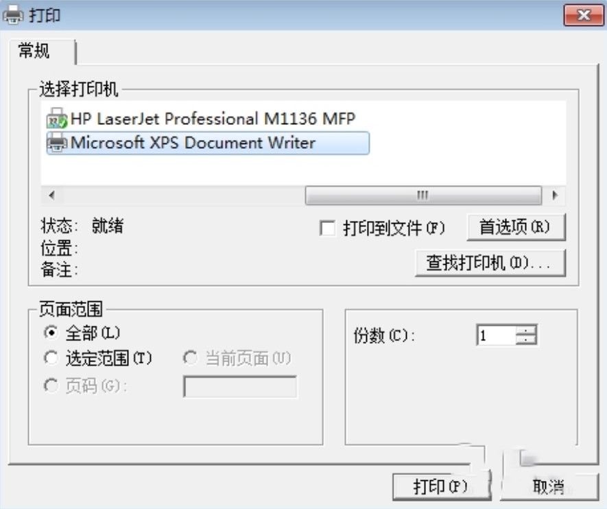超星浏览器（SSReader）转pdf格式方法