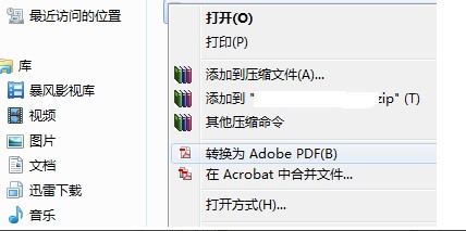 超星浏览器（SSReader）转pdf格式方法