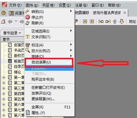 超星浏览器（超星阅览器SSReader）使用技巧