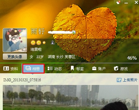 急速QQ相册查看器使用及查看非好友方法