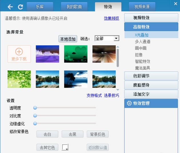 新浪虚拟视频打不开摄像头或被占用解决方法