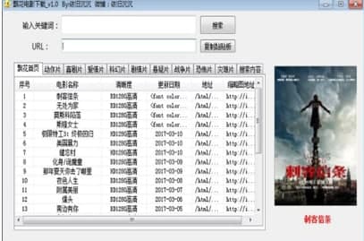 怎么使用飘花电影下载器