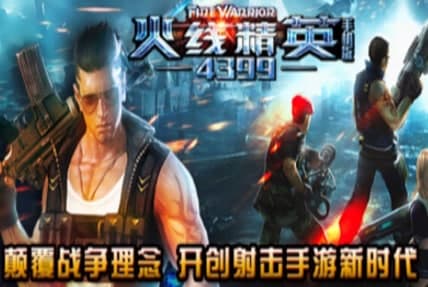 怎么使用火线精英刷枪软件