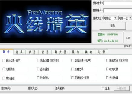 怎么使用火线精英刷枪软件