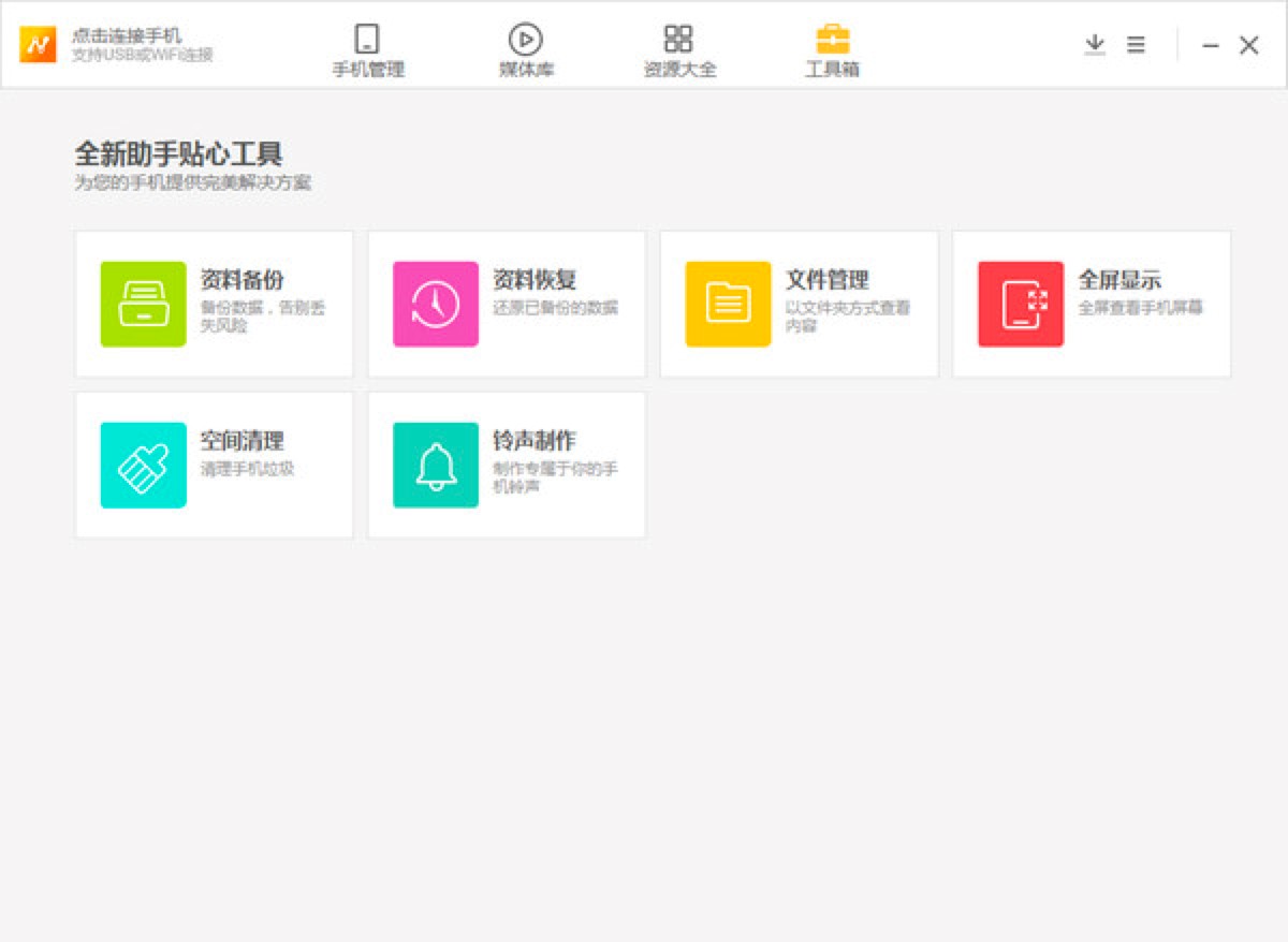 N多市场电脑版免费下载及功能特色详细介绍