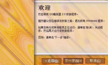 怎么使用QQ嗅探器