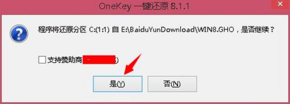OneKey一键还原软件中新手必看的快速上手使用技巧