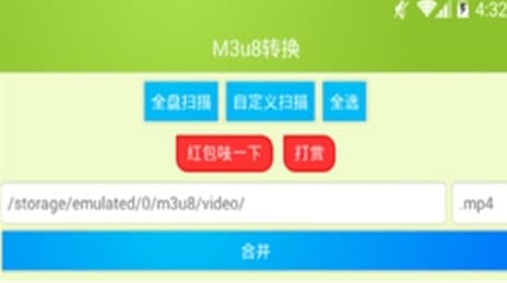 怎么使用M3U8视频批量下载转码工具