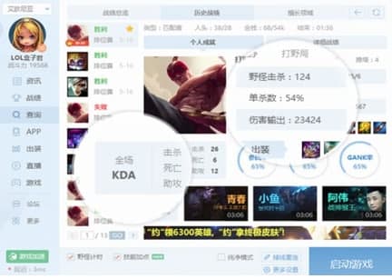 英雄联盟盒子助手安装教程介绍
