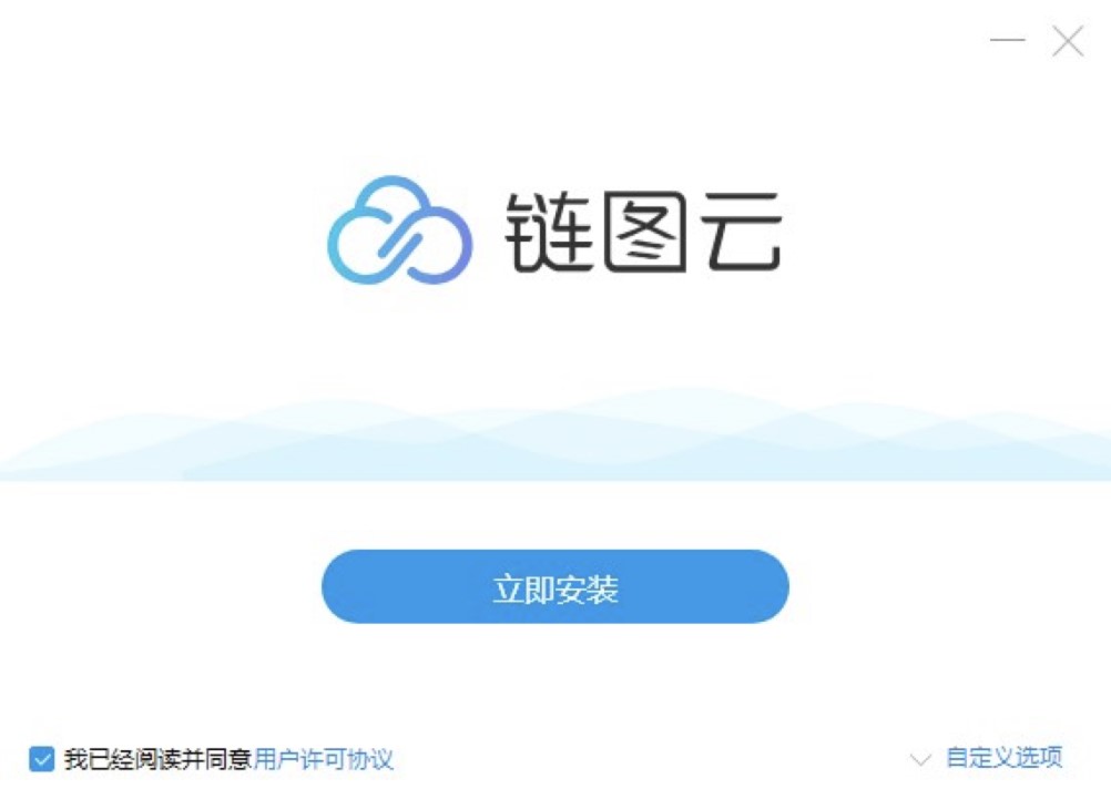 链图云字体助手客户端免费下载及安装教程详细介绍