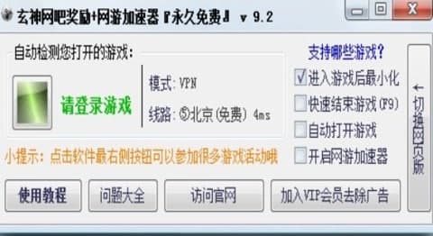 玄神金牌网吧代理官方下载