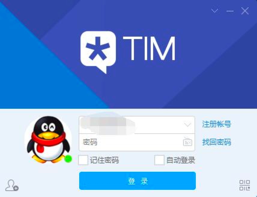 腾讯TIM官方版功能特色详细介绍及免费下载体验