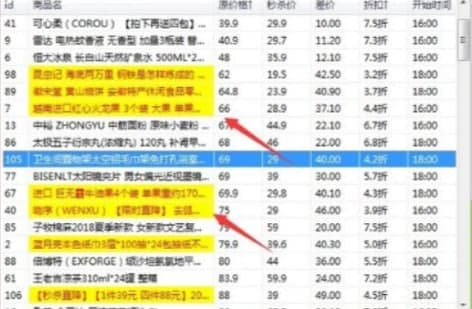 京东抢购秒杀助手安装教程介绍