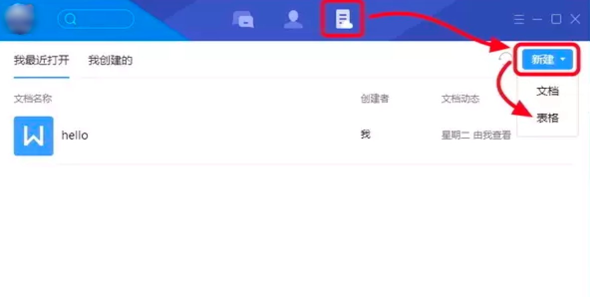 腾讯TIM官方版功能特色详细介绍及免费下载体验