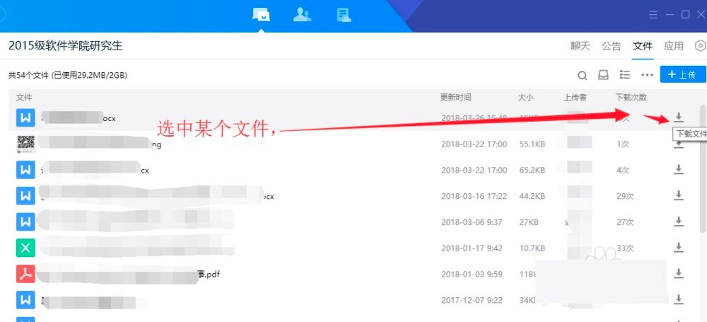 腾讯TIM快速批量下载群文件的教程详细介绍