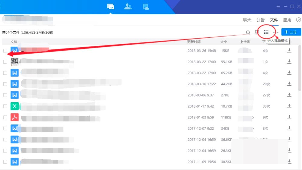 腾讯TIM快速批量下载群文件的教程详细介绍