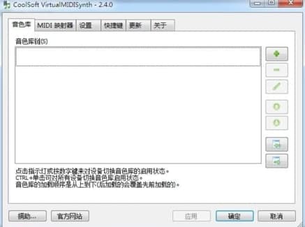 虚拟midi合成器安装教程介绍
