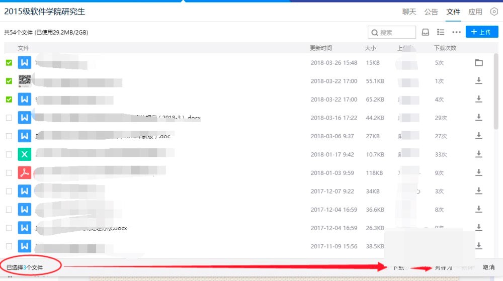 腾讯TIM快速批量下载群文件的教程详细介绍