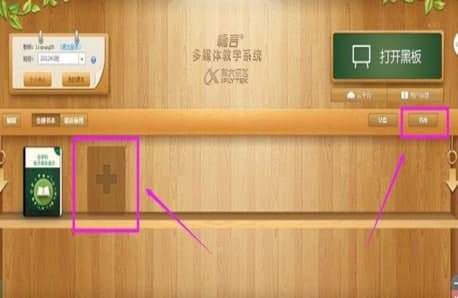 畅言教学通官方下载