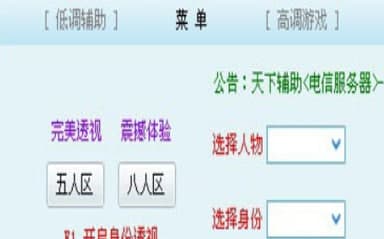 qq英雄杀辅助官方下载