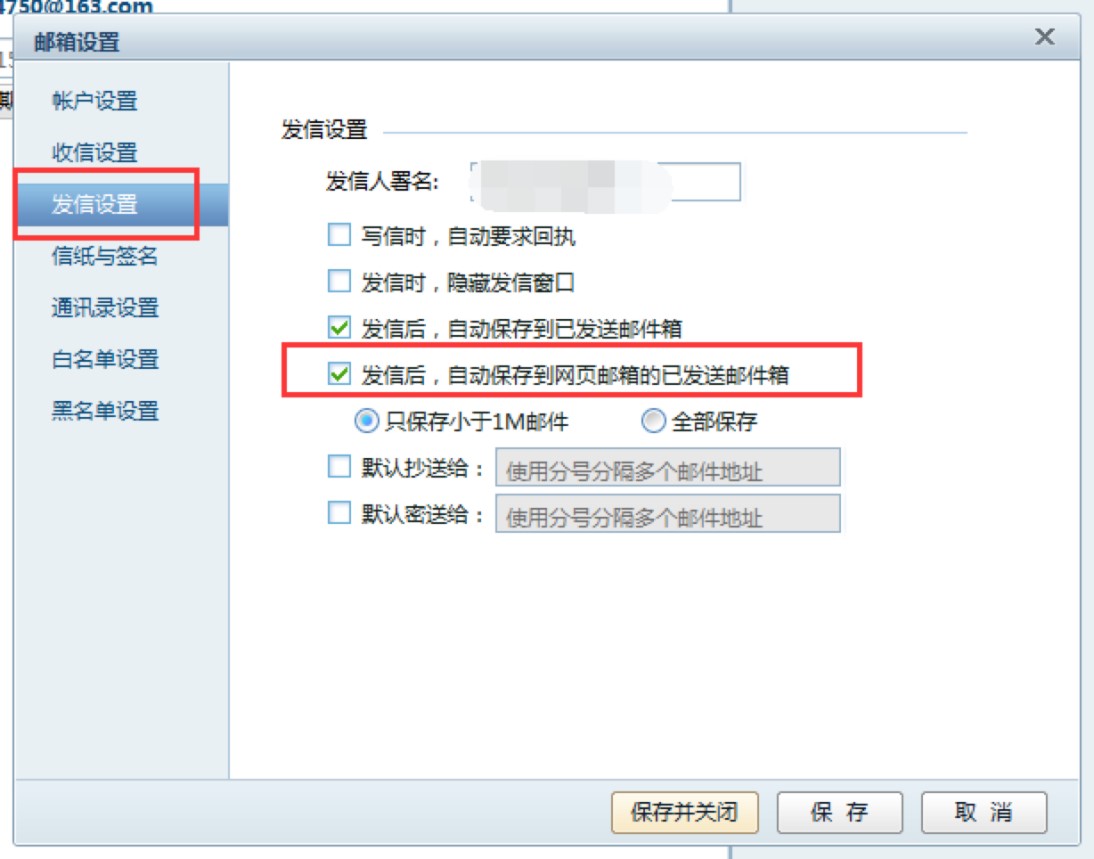 网易闪电邮怎么撤回邮件？邮件撤回的方法详细介绍