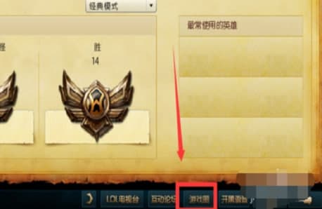 lol官方助手官方下载