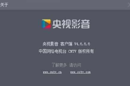 CNTV网络电视官方下载