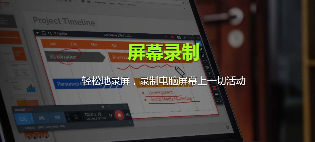 Bandicam班迪录屏教学视频录制教程