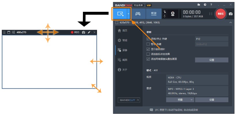 Bandicam班迪录屏教学视频录制教程