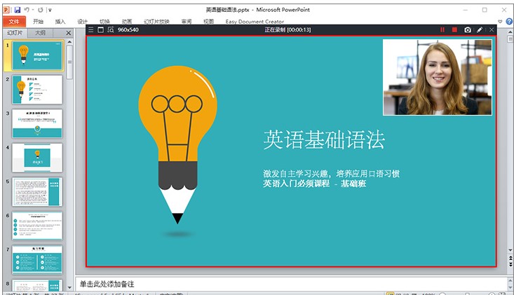 Bandicam班迪录屏教学视频录制教程