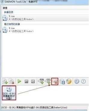 DAEMONToolsLite下载使用帮助