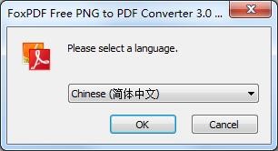 FoxPDF Free PNG to PDF Converter下载安装教学