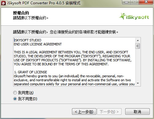 iSkysoft PDF Converter Pro功能特点安装教学