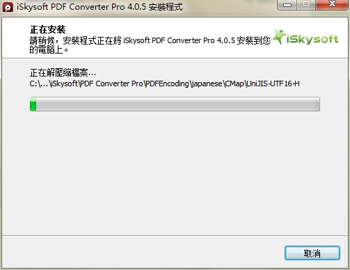 iSkysoft PDF Converter Pro功能特点安装教学