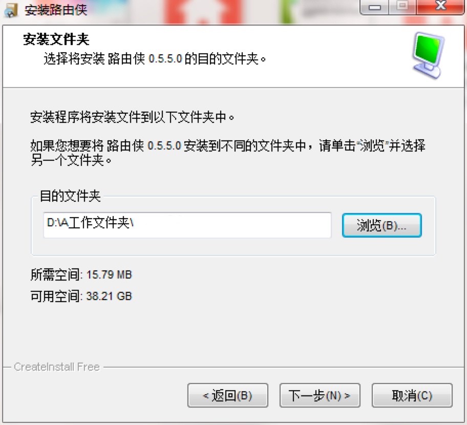 路由侠官方版免费下载及安装教程详细介绍