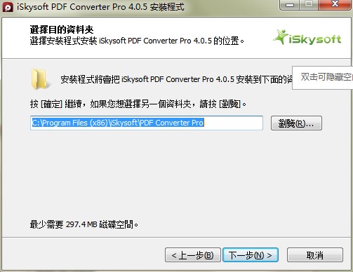 iSkysoft PDF Converter Pro功能特点安装教学