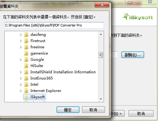 iSkysoft PDF Converter Pro功能特点安装教学