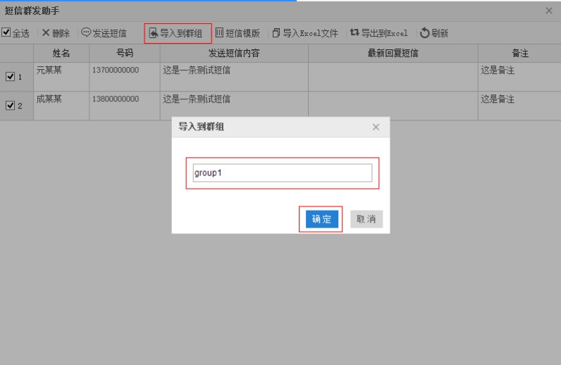 vivo手机助手短信群发教学