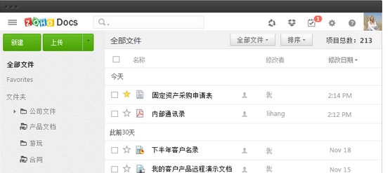 Zoho Docs 官方下载详情介绍
