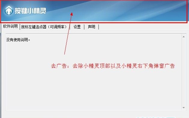 按键精灵使用常见问题和解答