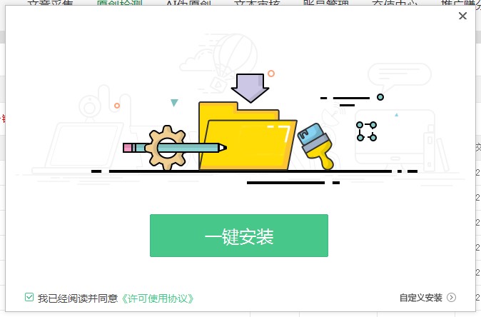 对啊直播课堂如何安装？图文安装教学