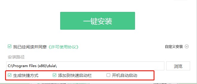 对啊直播课堂如何安装？图文安装教学