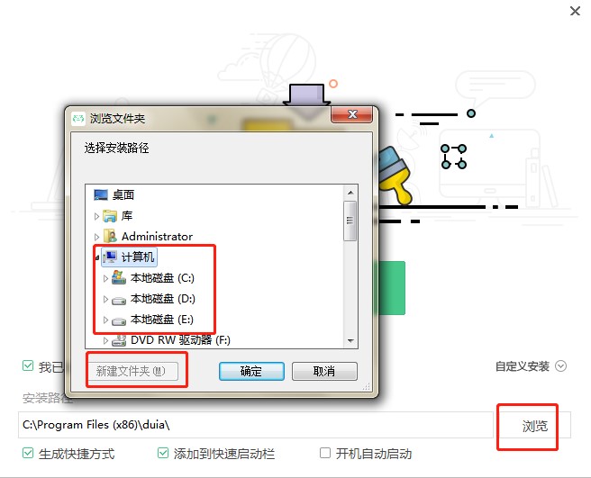 对啊直播课堂如何安装？图文安装教学